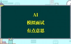 求职归纳展现ai,AI赋能求职，归纳展现渠道助力职场新起点