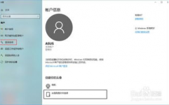 windows10开机暗码设置