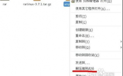 linux解压rar文件指令