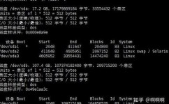 linux检查有几块硬盘,Linux体系下检查硬盘数量的办法详解