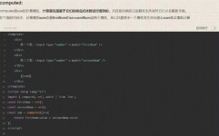 vue的computed, 什么是Computed特点？