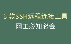 ssh衔接linux,SSH衔接Linux体系概述