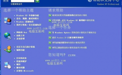 windows协助和支撑,Windows体系常见问题解答与支撑攻略