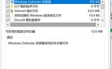 windows10c盘怎样收拾,windows10c盘空间缺乏怎样收拾