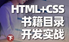 html电子书,HTML电子书的制造方法