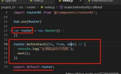 vue路由的钩子函数