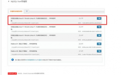 linux装备mysql,linux装置mysql具体教程