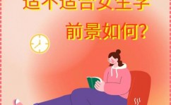 大数据专业合适女生吗,大数据专业合适女生吗？解析女人在数据年代的作业开展