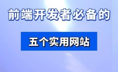 php在线运转东西,开发者高效学习的利器