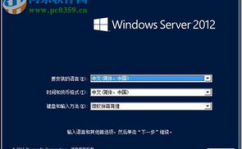 windows2012下载