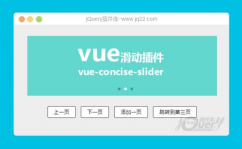 vue轮播图插件, 什么是Vue轮播图插件？