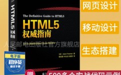 html5威望攻略,敞开现代网页开发之旅