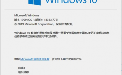 windows10许可证行将过期怎么办