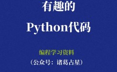 python是什么