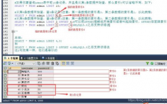 mysql分页关键字,二、LIMIT与OFFSET的根本概念