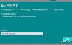 windows10密钥