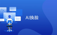 ai是什么意思,什么是AI？