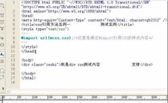 html引证css文件,html怎样引进css文件