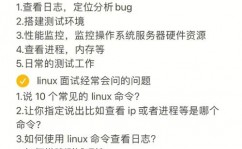 linux根本指令面试题,预备你的Linux面试