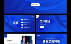 云核算ppt模板,打造专业演示文稿的利器