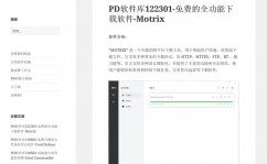 开源下载东西,高效、安全、免费的资源获取利器