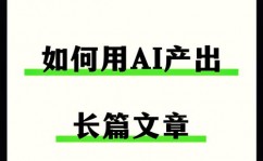 ai资料,立异内容创造的得力助手