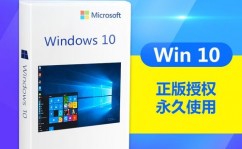 微软windows10正版价格