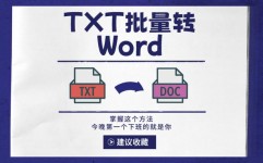 txt转html,为什么需要将TXT转化为HTML