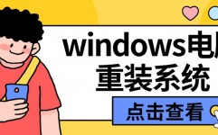 windows7装体系,轻松把握装体系全进程