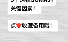 开源Scrm,企业客户关系办理的未来趋势