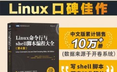 linux书本,助力你成为Linux高手