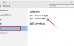 windows10过期