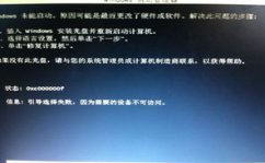 windows未能发动,Windows未能发动？别慌！教你轻松处理发动问题