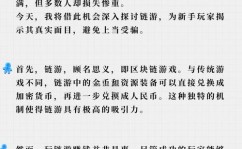 区块链游戏挣钱,新时代的挣钱新方法