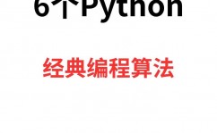 python算法,从根底到实践，深化探究编程之美