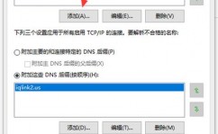 linux建立dns,linux建立dns服务器