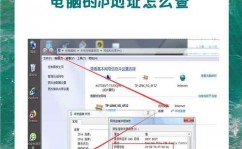 windows7ip地址怎样查,Windows 7体系下怎么检查IP地址