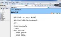 php面向目标, 什么是PHP面向目标编程？