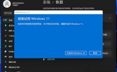 windows10复原