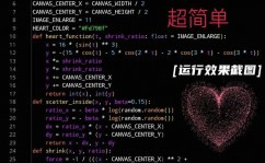 c言语爱心代码,C言语编程中的浪漫——爱心代码制造攻略