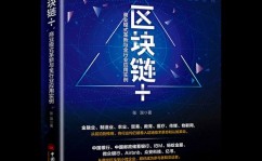 区块链2.0,技能革新与职业使用新篇章