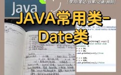 java时刻函数,Java 时刻函数概述