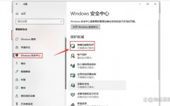 windows10安全中心,电脑右下角windows10专业版怎样去掉