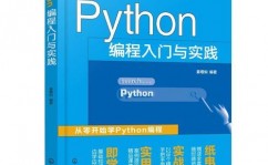 Python根底教程,入门到实践