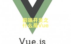 vue什么时候发布的,从诞生到昌盛，探究这个前端结构的开展进程