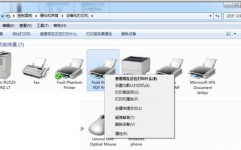 windows7同享打印机,windows7同享打印机怎样设置