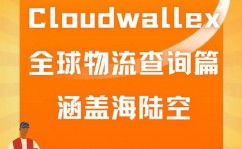 开源世界物流,专业服务，全球航线掩盖