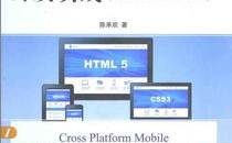 html5移动web开发,HTML5概述