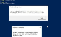 windows2016密钥