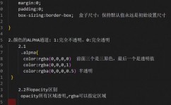 html设置通明度, 布景色彩通明度设置